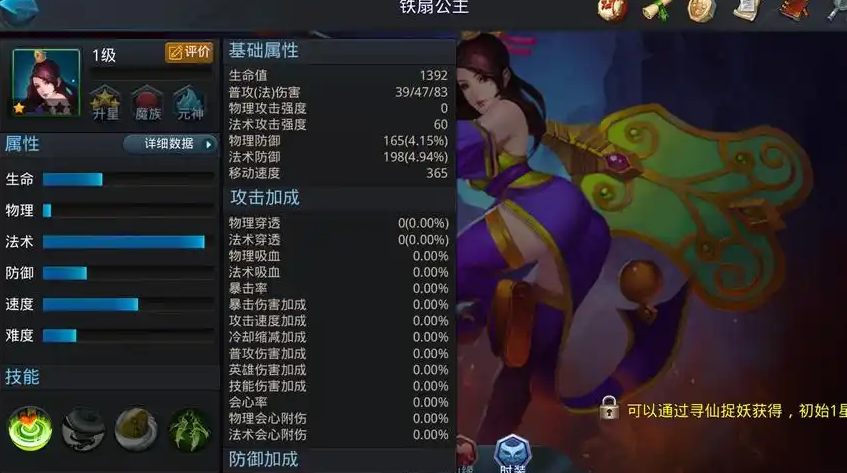 乱斗西游第19章第三关怎么过