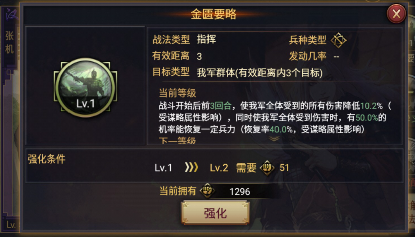 率土之滨汉献帝怎么加点
