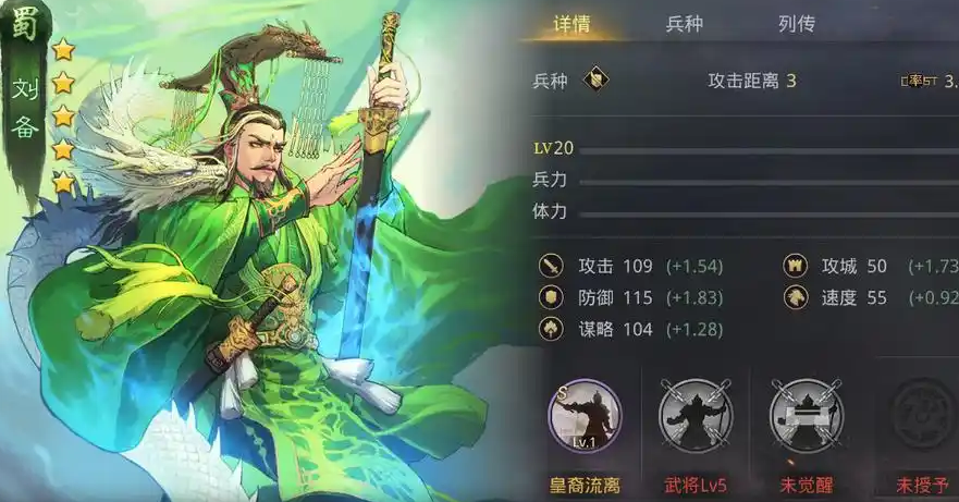 率土之滨的五级地怎么打