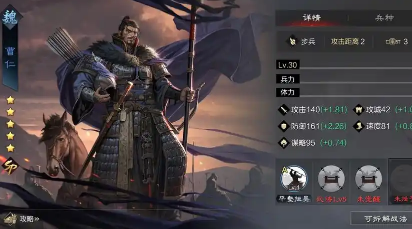 率土之滨曹仁转化怎么迭