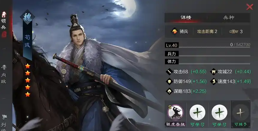 率土之滨曹仁转化怎么迭