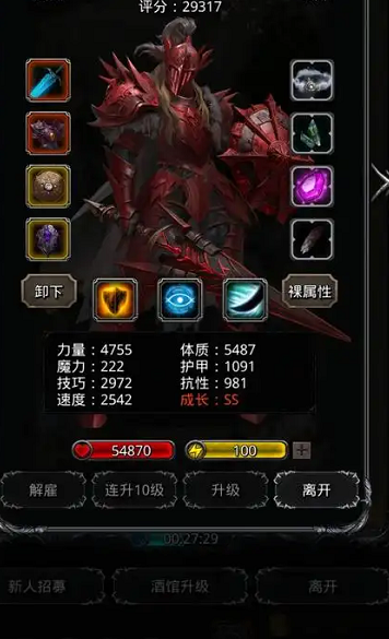 地下城堡2男剑士转职什么好