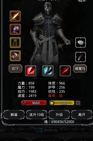 地下城堡2男剑士转职什么好