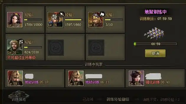 攻城掠地里练兵有什么作用