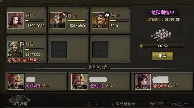 攻城掠地里练兵有什么作用