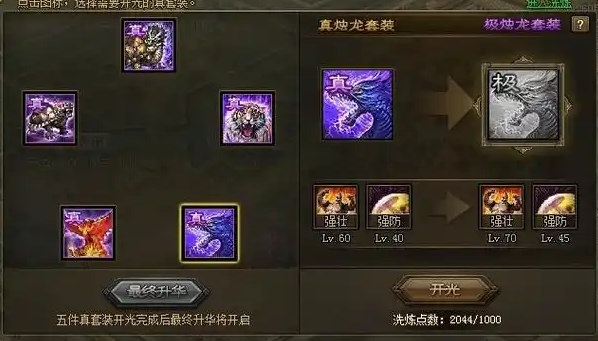 攻城掠地觉醒周瑜用什么套装