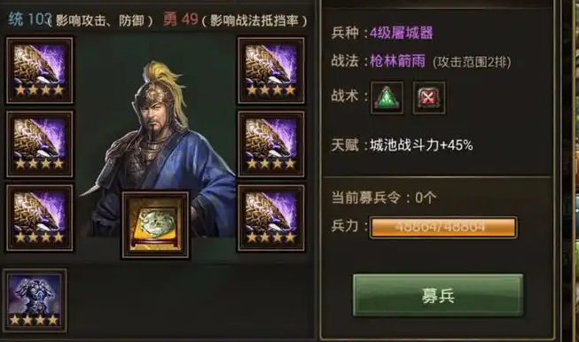 攻城掠地觉醒周瑜用什么套装