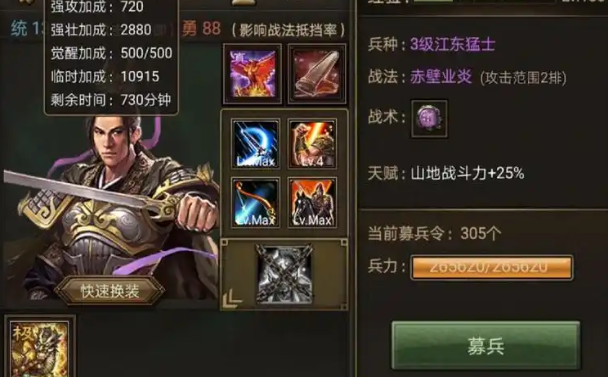 攻城掠地觉醒周瑜用什么套装