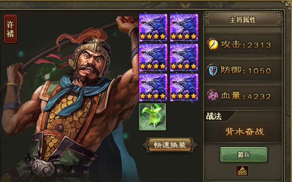 攻城掠地里许诸怎么打败