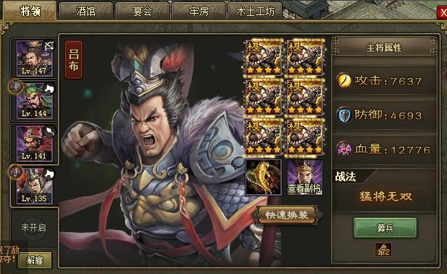 攻城掠地159副本怎么过