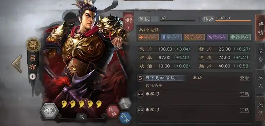三国志战略版吕布骑兵带什么战法