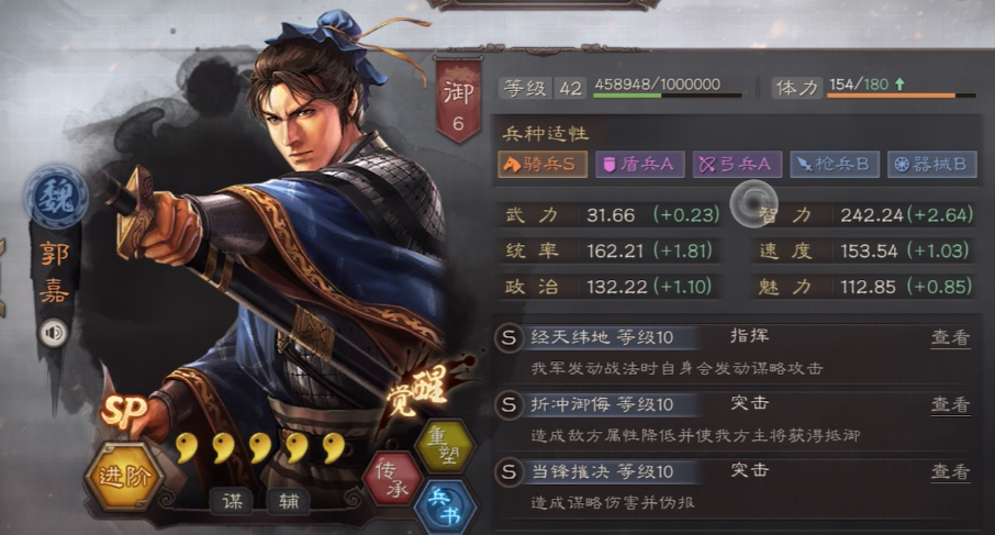 三国志战略版吕布骑兵带什么战法