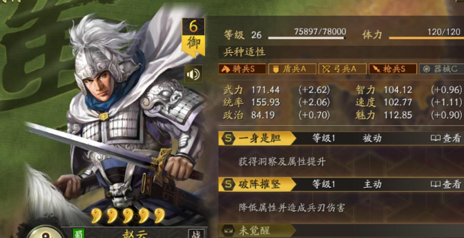 三国志战略版五虎关羽带什么兵书
