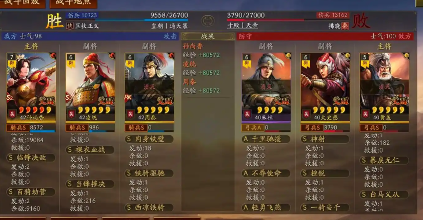 三国志战略版吴骑用什么兵种