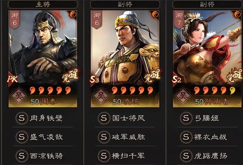 三国志战略版吴骑用什么兵种
