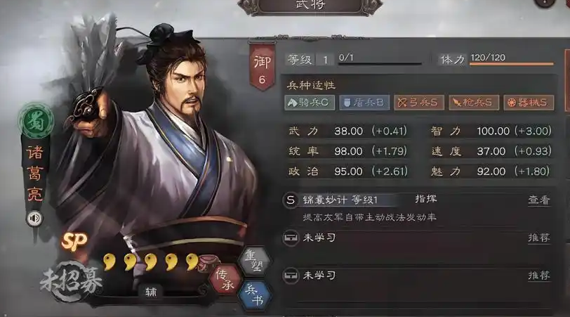三国志战略版陆逊陆抗鲁肃怎么组
