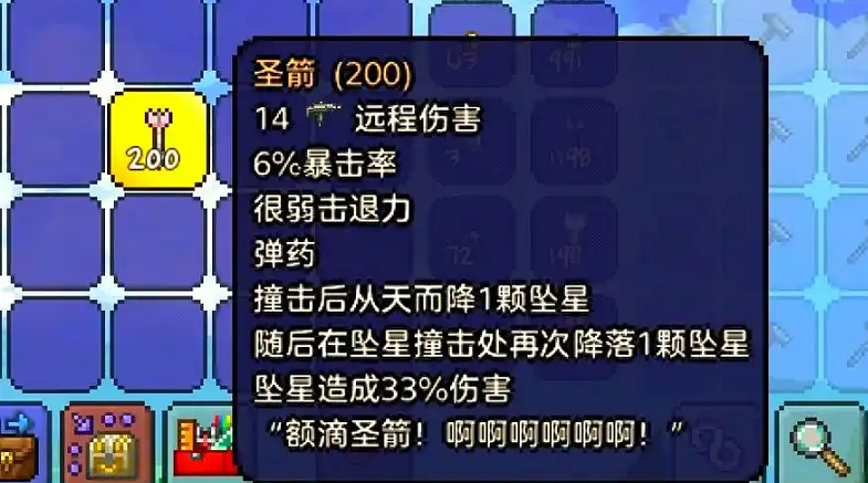 泰拉瑞亚弓箭怎么合成