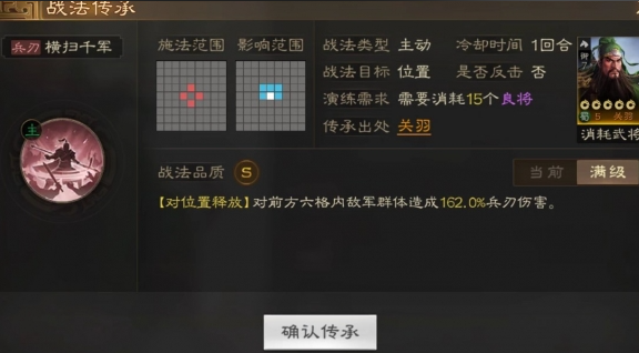 三国志战略版游骑用什么兵打