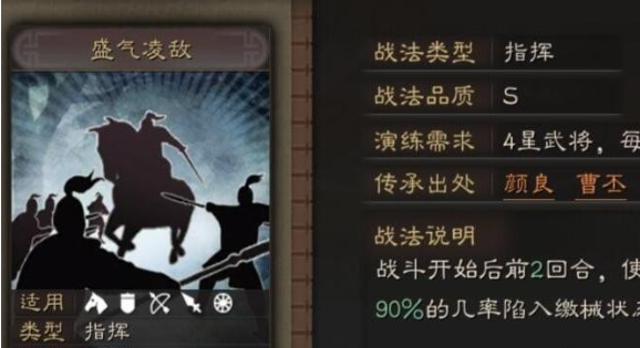 三国志战略版游骑用什么兵打