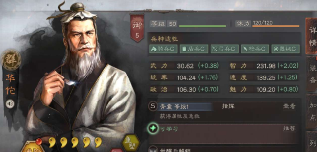 三国志战略版新手吕布配什么兵