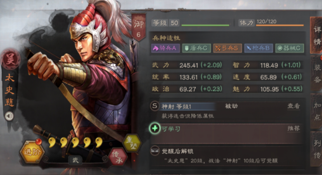 三国志战略版核弹袁术怎么配