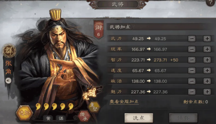 三国志战略版于吉怎么搭配将