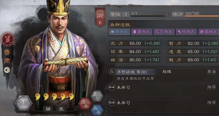 三国志战略版吴枪怎么玩
