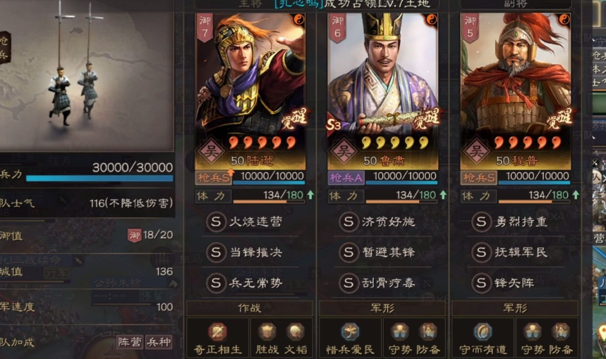 三国志战略版吴枪怎么玩