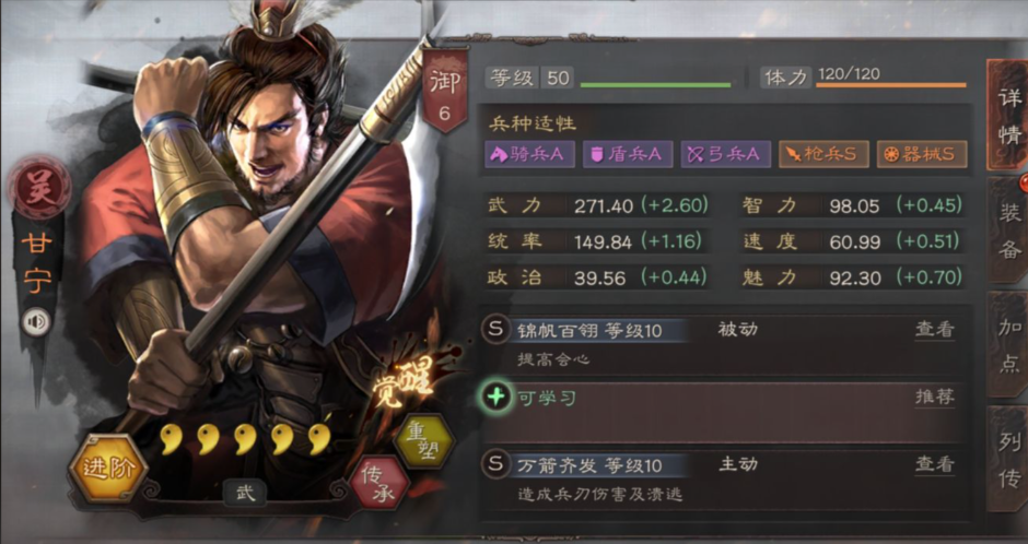 三国志战略版吴枪怎么玩