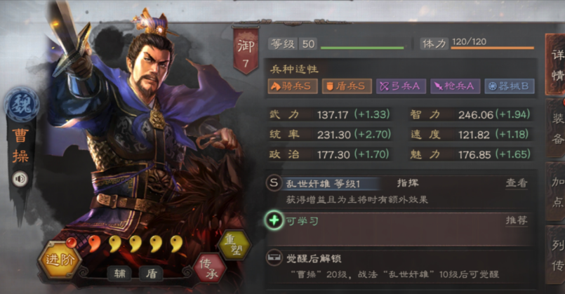 三国志战略版第二个许褚怎么用