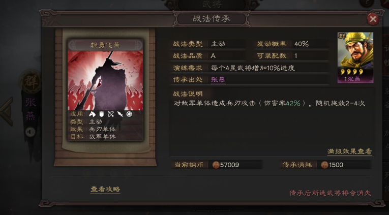 三国志战略版第二个许褚怎么用
