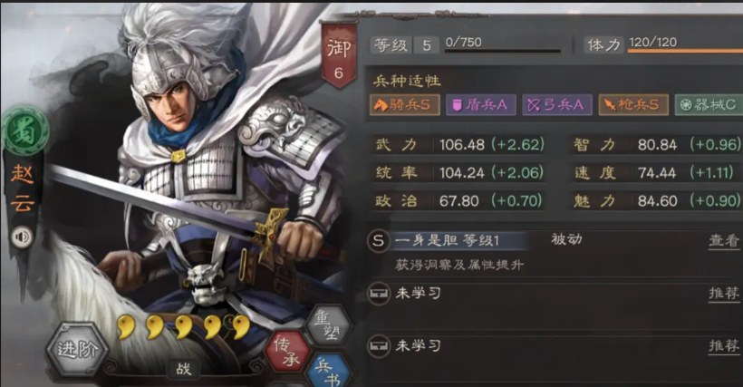 三国志战略版铁骑兵5级怎么打