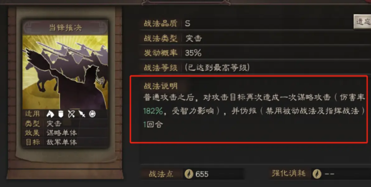 三国志战略版神兽弓队怎么克制