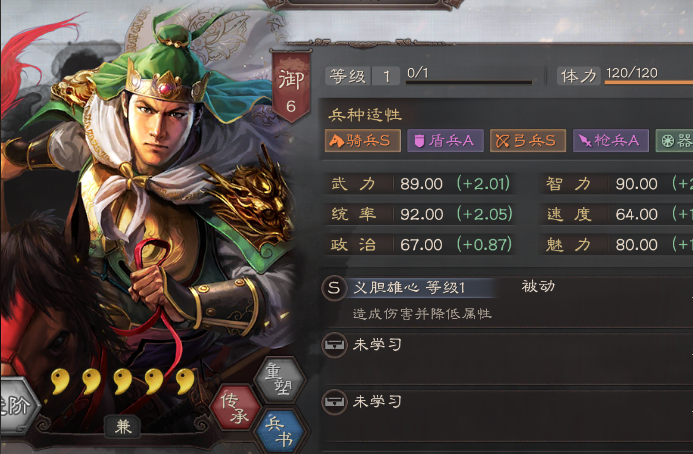 三国志战略版蜀骑怎么打