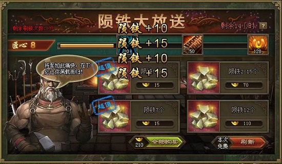 攻城掠地陨铁上限了怎么办 攻城掠地陨铁上限了怎么办