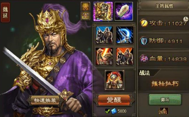 攻城掠地觉醒的魏延有什么用