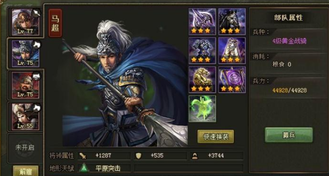 攻城掠地太史慈需要什么武将