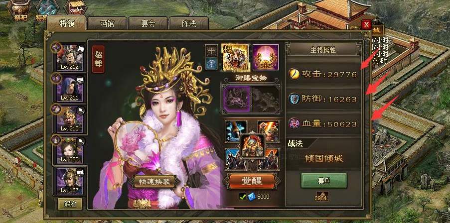 攻城掠地的212副本怎么过
