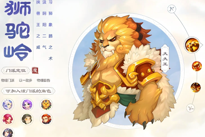 梦幻西游手游三开玩什么角色 梦幻西游手游三开玩什么角色