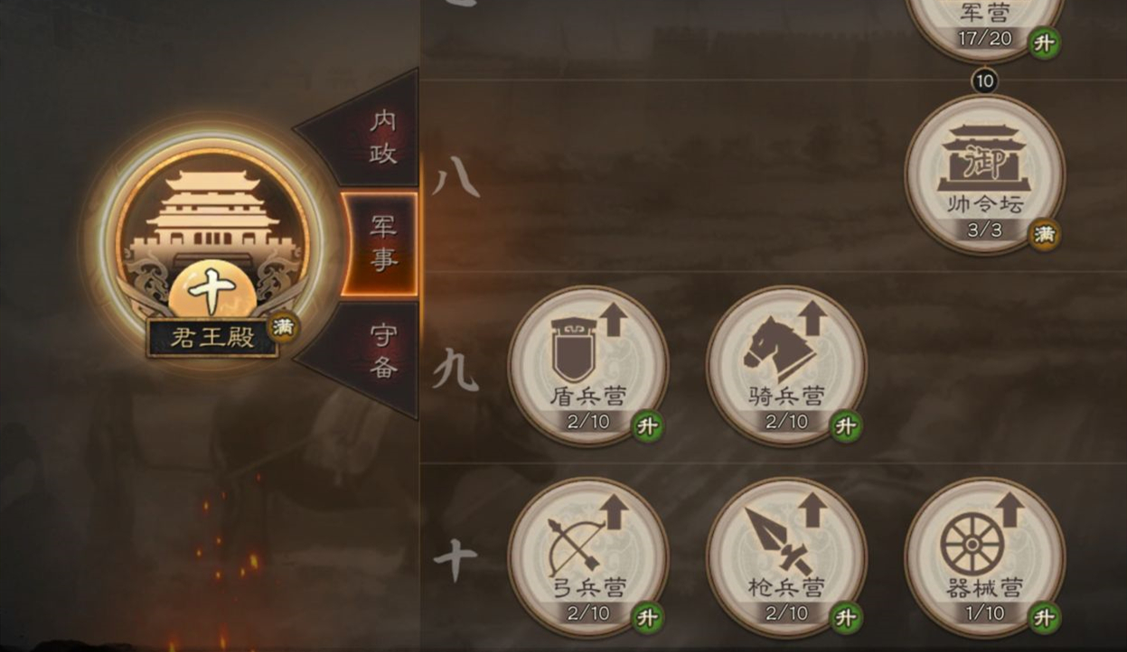 三国志战略版练兵造什么