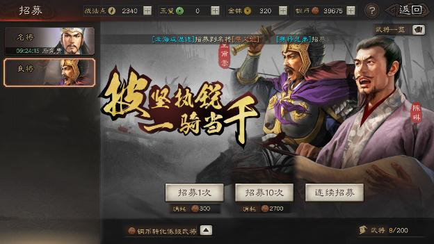 三国志战略版如何合理用金铢提升战力