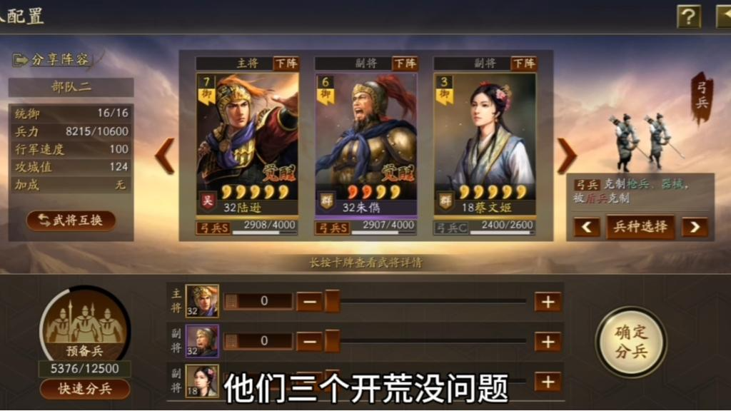 三国志战略版s1什么打田强好
