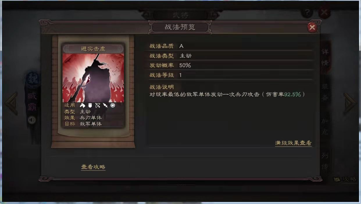 三国志战略版s1什么打田强好