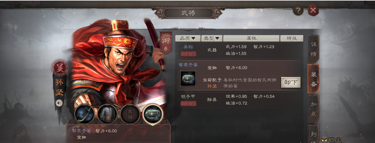 三国志战略版s4换什么宝物