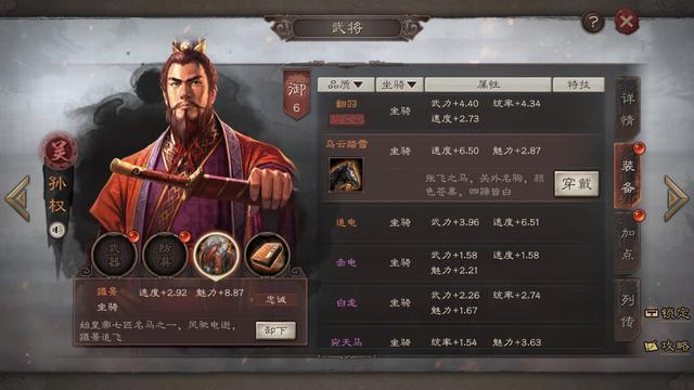 三国志战略版如何提升速度