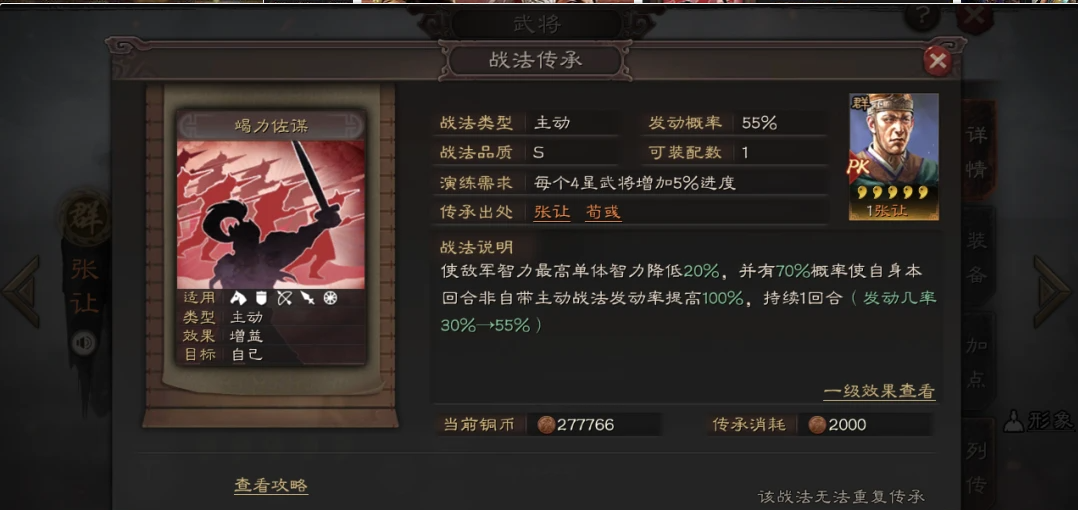 三国志战略版中刘晔有什么用