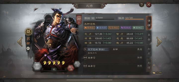 三国志战略版百骑劫营用什么代替
