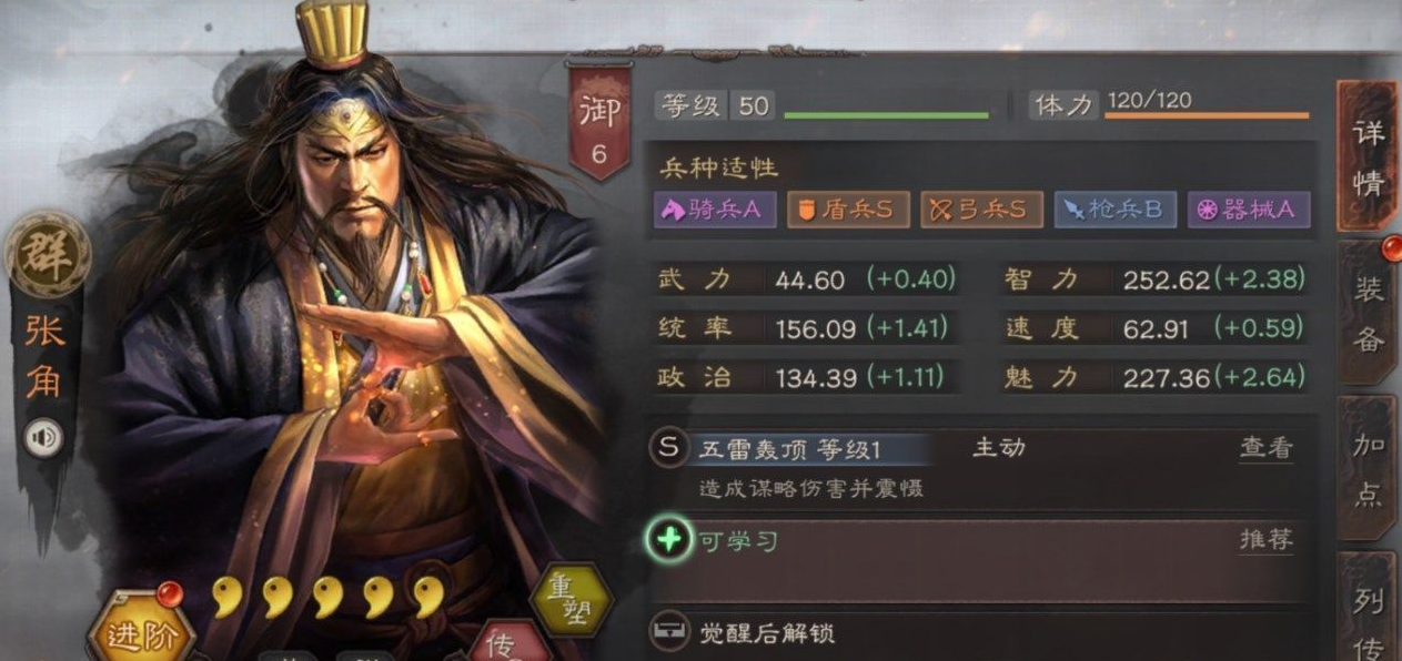 三国志战略版赛季末准备什么
