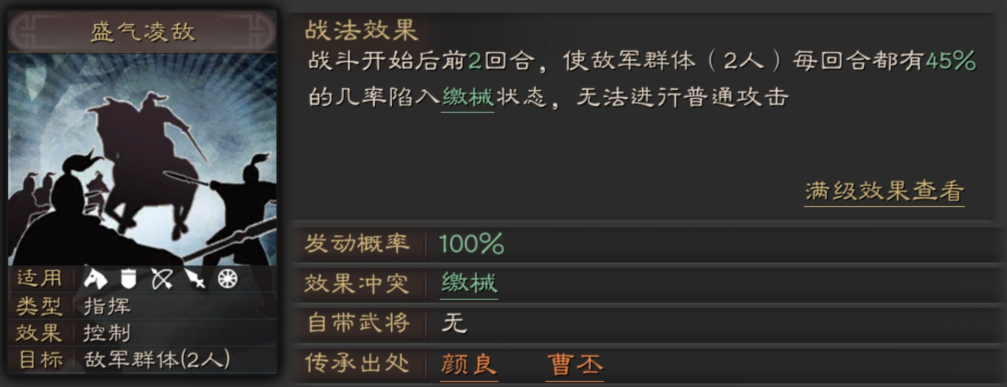 三国志战略版白马带什么兵