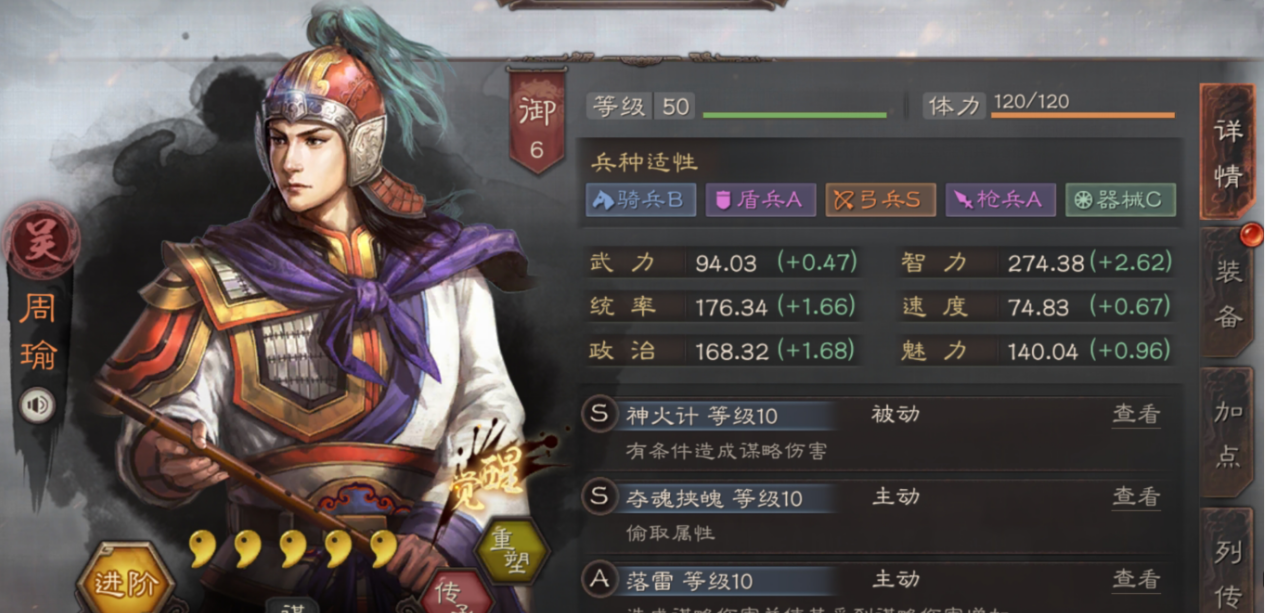 三国志战略版白马带什么兵